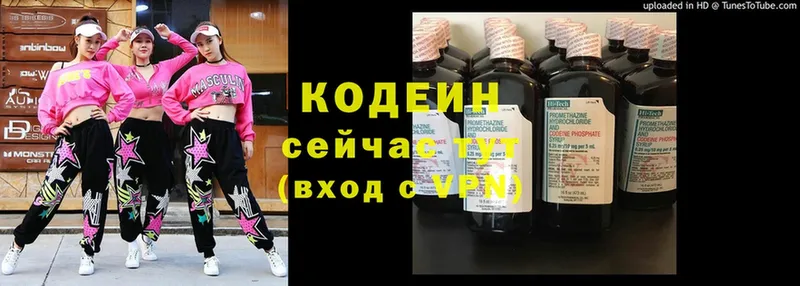 Кодеиновый сироп Lean Purple Drank  omg ссылки  Лабытнанги  как найти закладки 