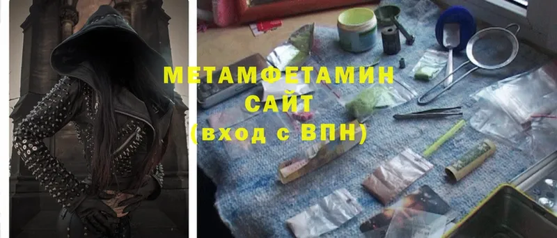 Метамфетамин Methamphetamine  Лабытнанги 